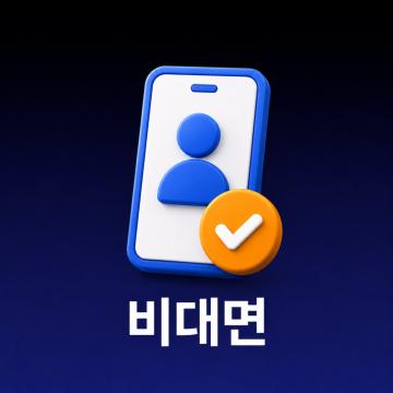 생활비나 카드 결제대금이 급하게 필요한 경우